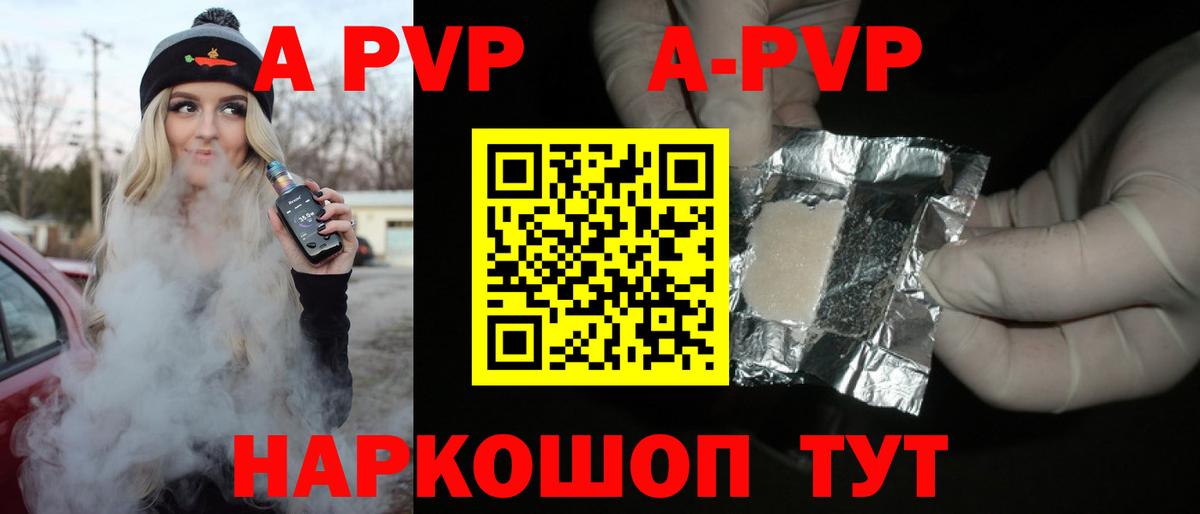Альфа ПВП крисы CK  Вход с VPN  Георгиевск 