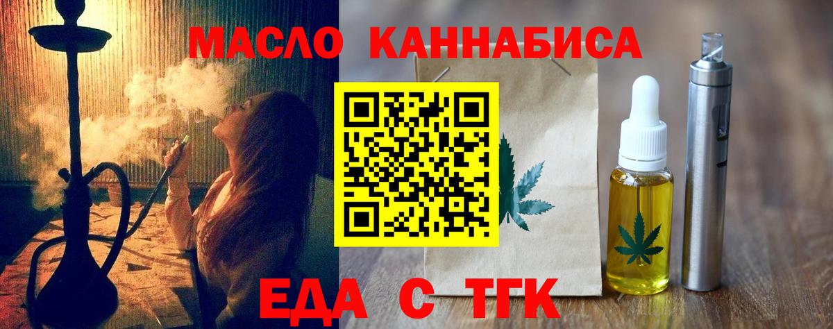 Георгиевск  Cannafood марихуана  Вход с VPN 