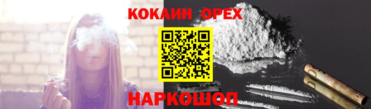Георгиевск  COCAIN  Вход с VPN  Cocaine 99%  Кокаин 97% 