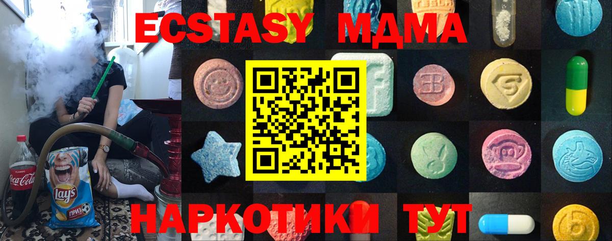 Ecstasy DUBAI Георгиевск