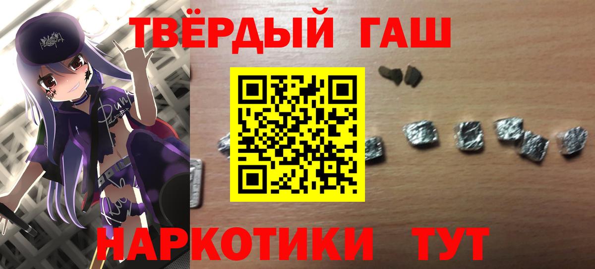 ГАШИШ  Вход с VPN  закладки  ГАШИШ AMNESIA HAZE  Гашиш убойный  Георгиевск 