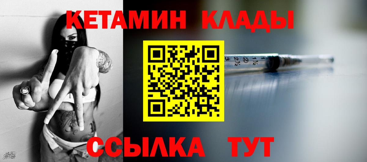 КЕТАМИН ketamine  это Telegram  Георгиевск  Вход с VPN  Кетамин VHQ 