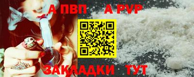 альфа пвп Краснодар