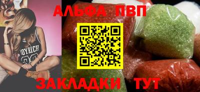 альфа пвп Краснодар