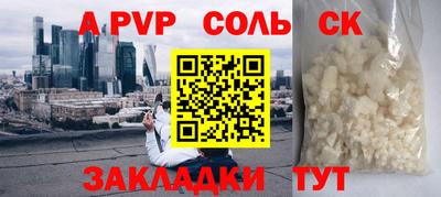 соль курить ск Краснокаменск