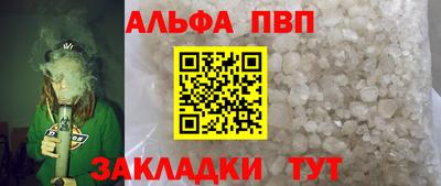 альфа пвп Краснодар
