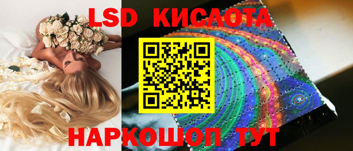 Лсд 25 экстази ecstasy Георгиевск
