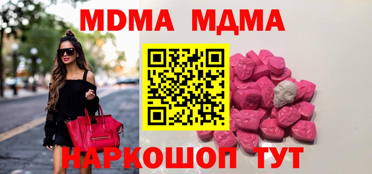 MDMA Molly Георгиевск