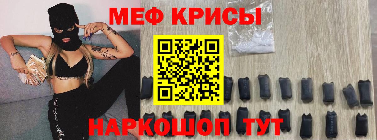МЕФ Георгиевск