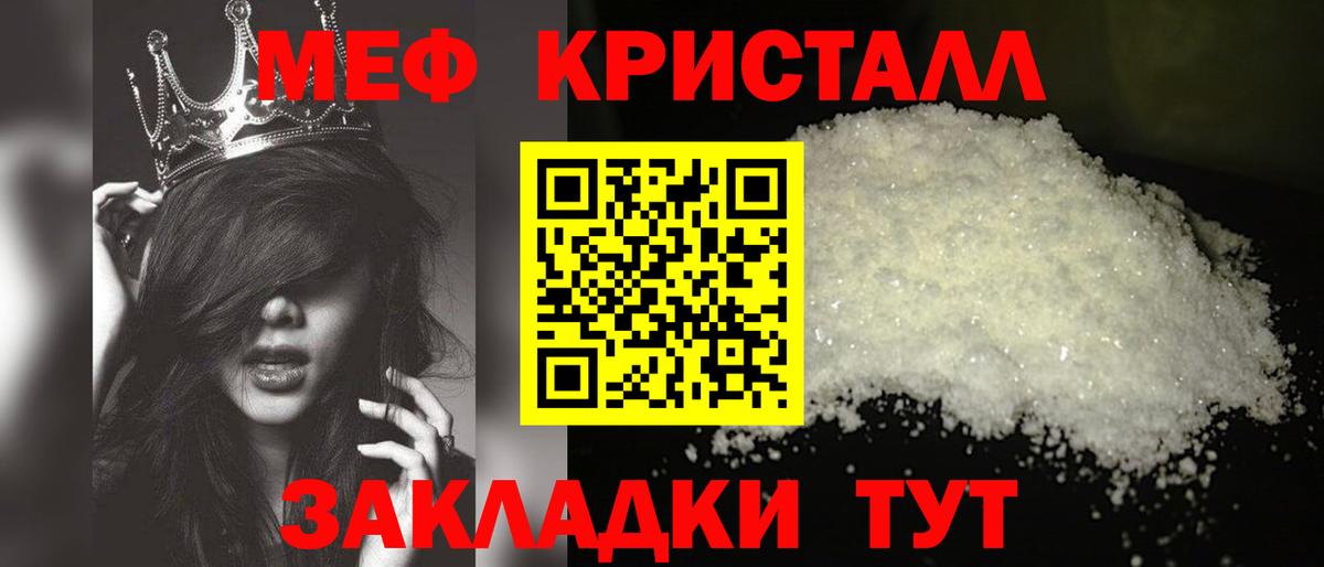 Мефедрон  МЕФ mephedrone  Вход с VPN  Георгиевск  Мефедрон  Меф мука 