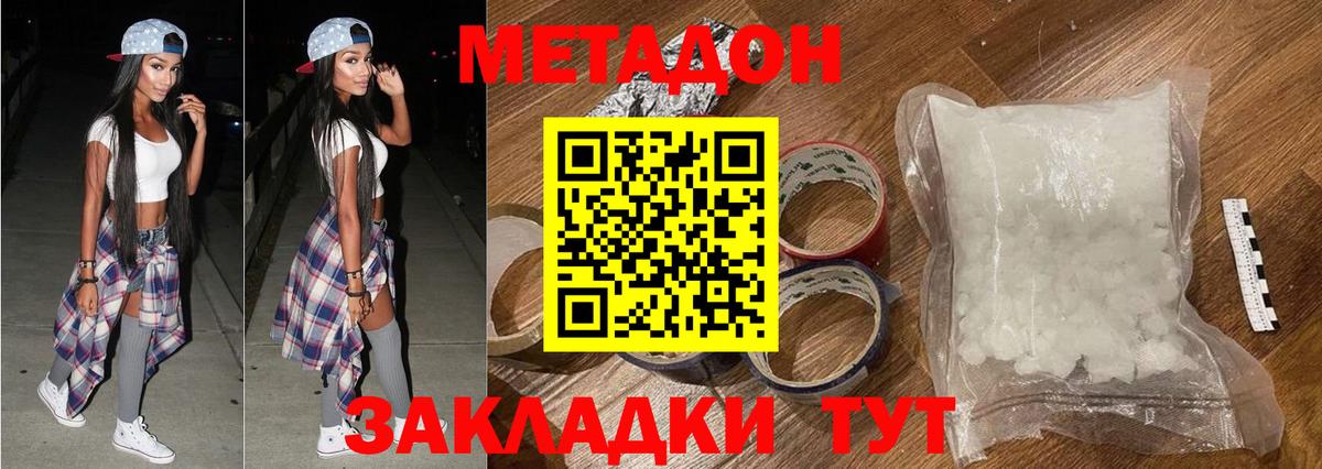 МЕТАДОН мёд Георгиевск