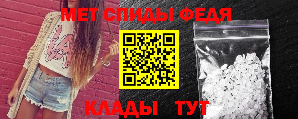 Метамфетамин кристалл  Вход с VPN  Георгиевск 