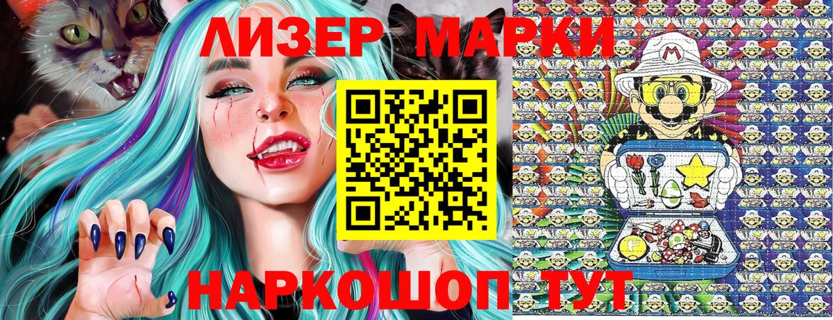 Марки NBOMe 1,5мг Георгиевск