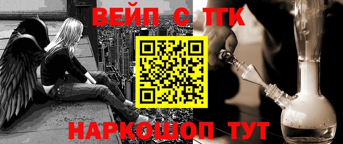 Дистиллят ТГК гашишное масло  Дистиллят ТГК жижа  Вход с VPN  Георгиевск 