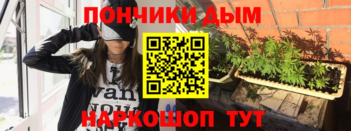 Каннабис тримм Георгиевск